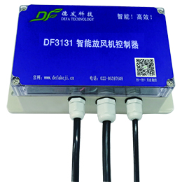 DF3131智能放风机