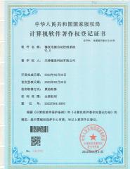 德发电源自动控制系统v1.0
