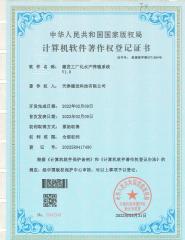 德发工厂水产化养殖系统v1.0