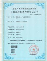 德发水肥一体化综合控制系统v1.0