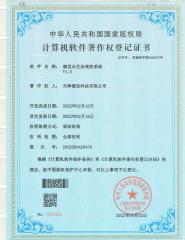 德发水生态调控系统v1.0