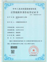 德发综合监控中心系统v1.0