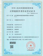 基于物联网的德发智能控制微信小程序软件v1.0