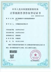 基于智能数字PID短的温度控制软件v1.0