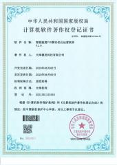 智能温度PTD算法优化运营软件v1.0
