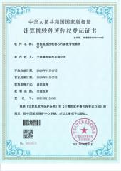 智能温度控制器芯片参数管理系统v1.0