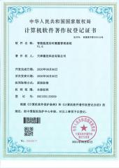 智能温度实时测量管理系统v1.0