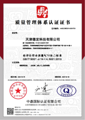 质量管理体系认证