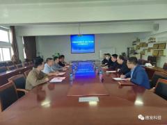 校企联谊谋发展 合作共赢谱新篇-天津德发科技有限公司与鲁东大学农学院举行校企合作共建座谈会圆满完成！