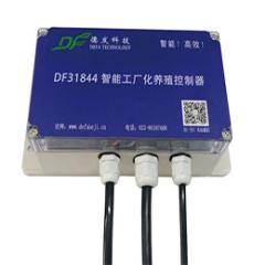 DF31844智能工厂化养殖系统